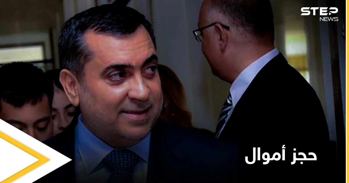 حجز احتياطي على أموال صهر آل الأسد "أيمن جابر"..فمن هو