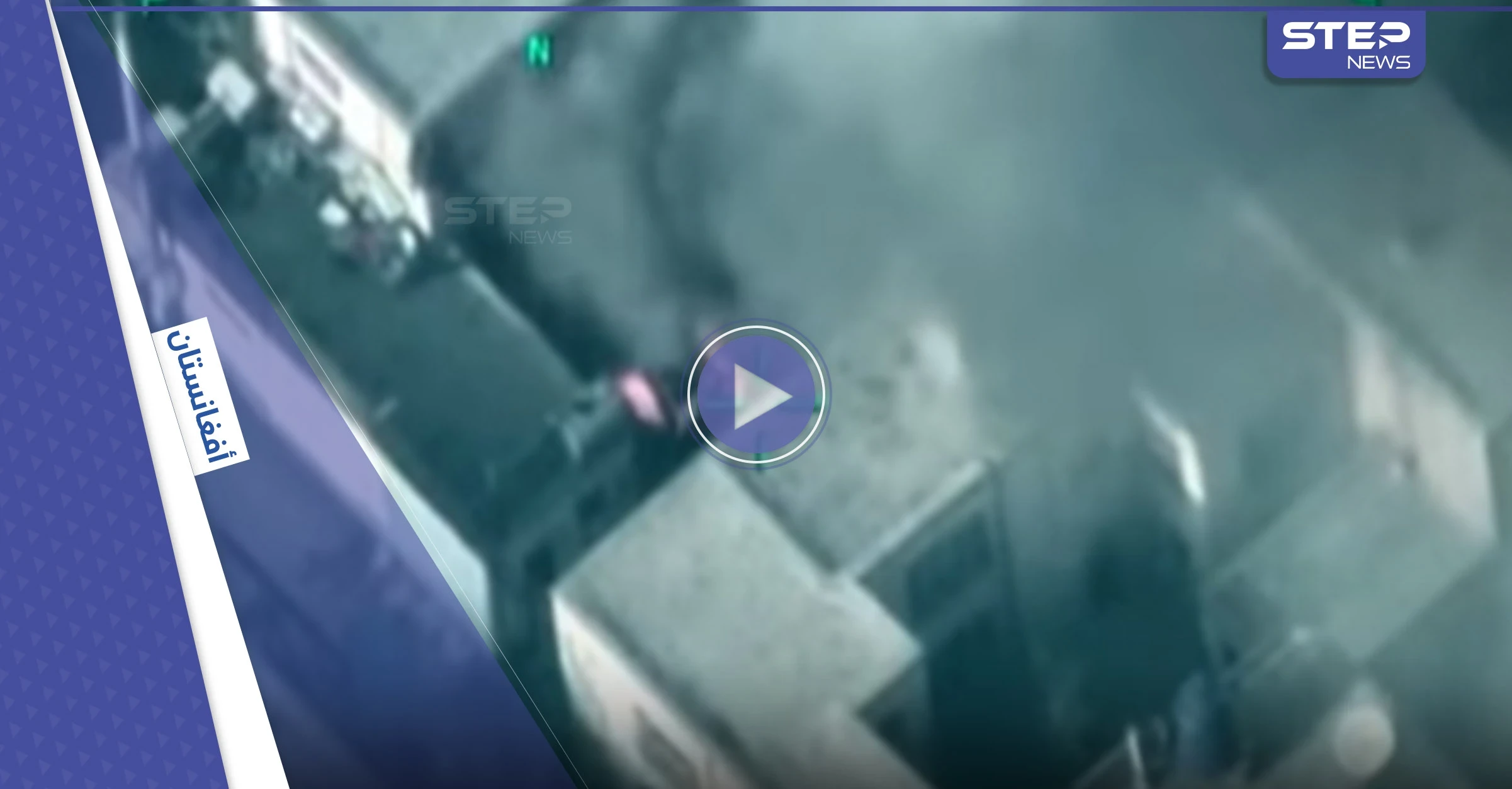 الدفاع الأمريكية ترفع السرية عن مقطع فيديو أثار جدلاً بعد نزاع قانوني قادته صحيفة