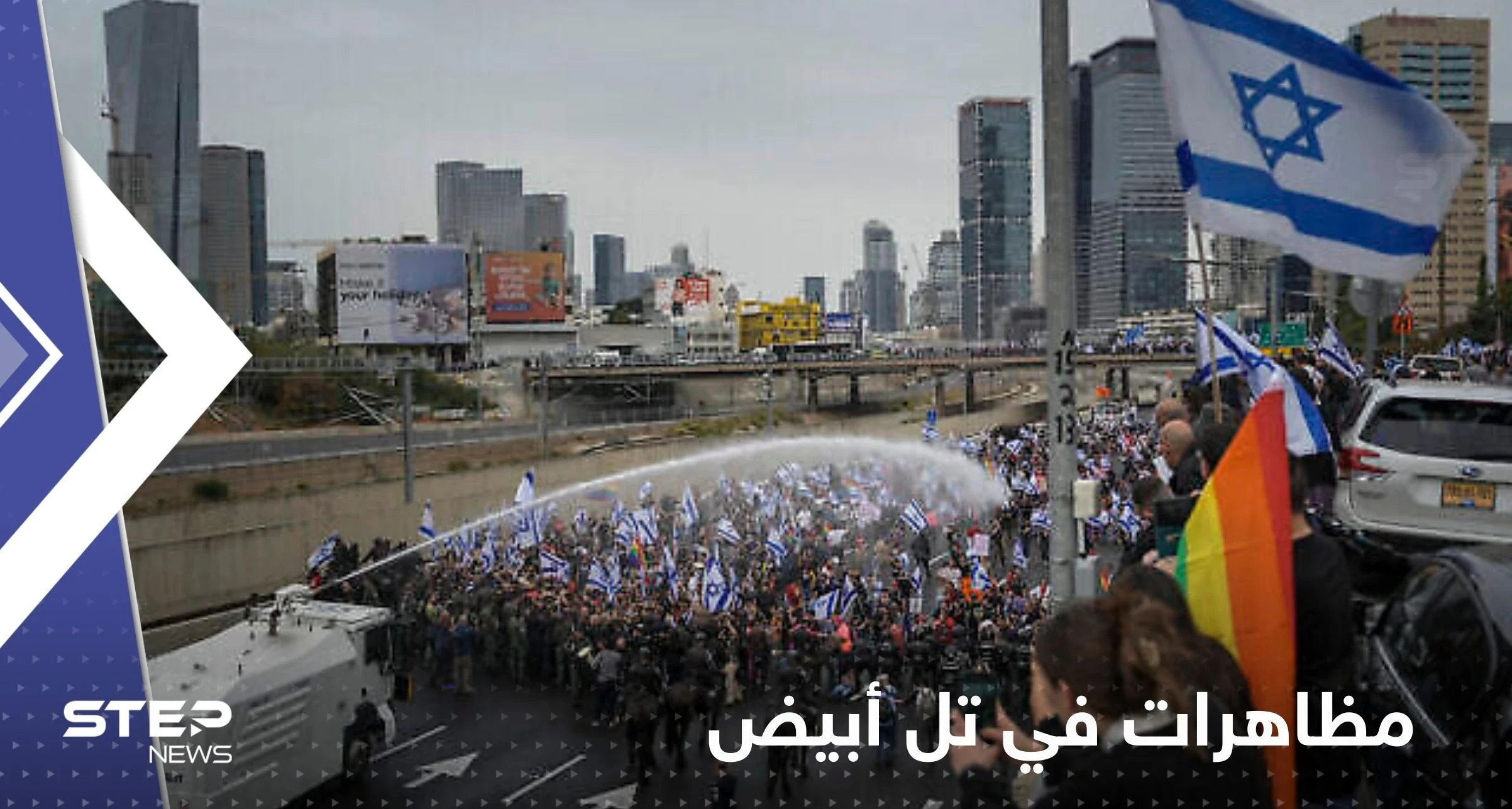 بالفيديو|| مظاهرات غاضبة وسط تل أبيب.. ومتظاهرون يشتبكون مع الشرطة الإسرائيلية