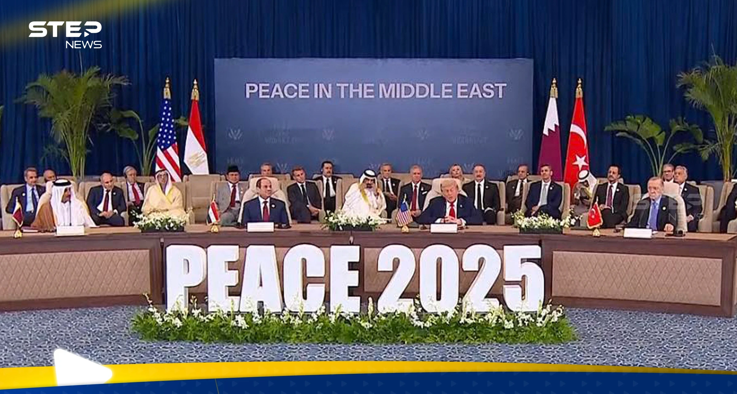 "اتفاق تاريخي" لإنهاء حرب غزة.. السيسي وترامب يعلنان بدء مرحلة السلام وإعادة الإعمار