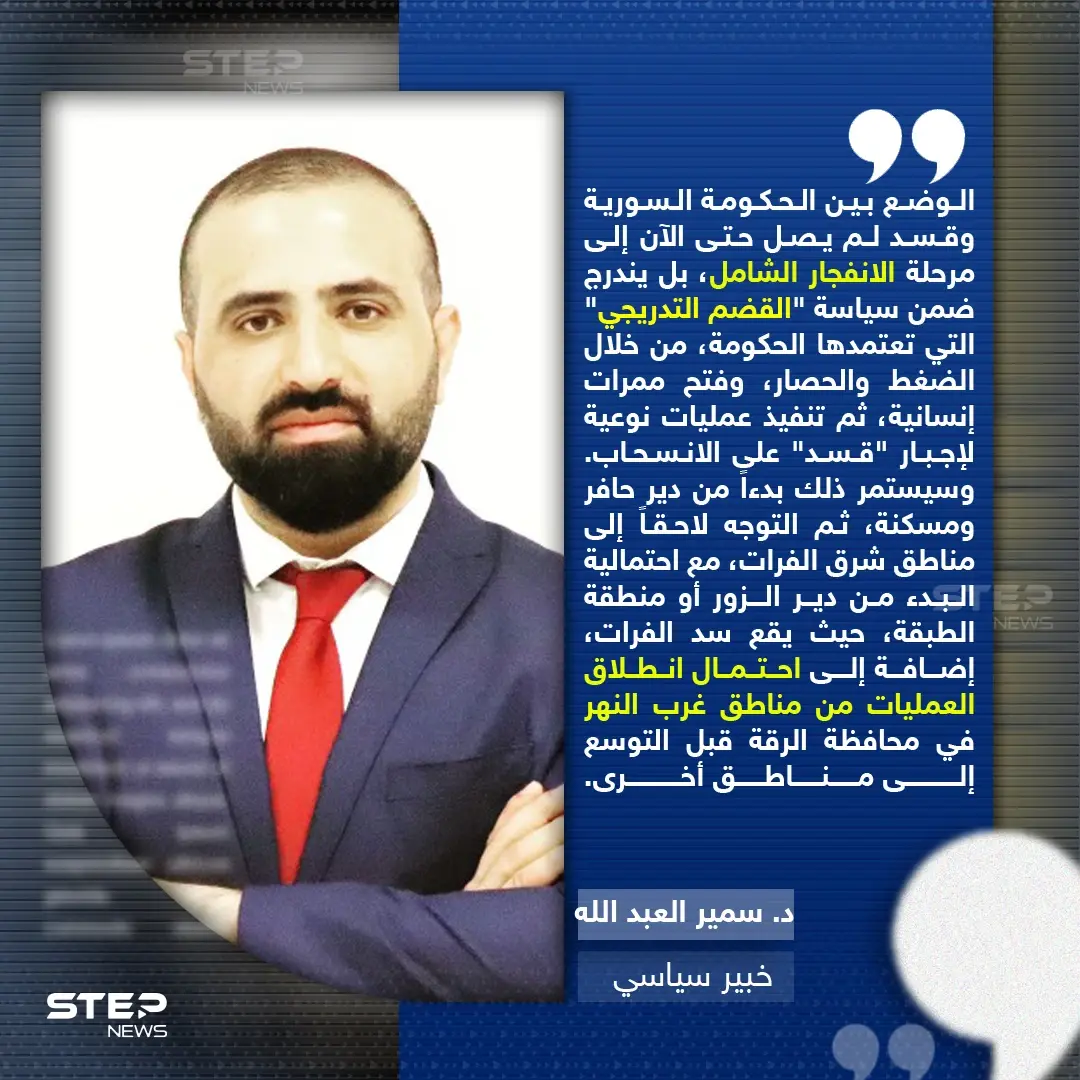 ما بعد حلب.. هل يفرض الميدان شروطه على مفاوضات دمشق و