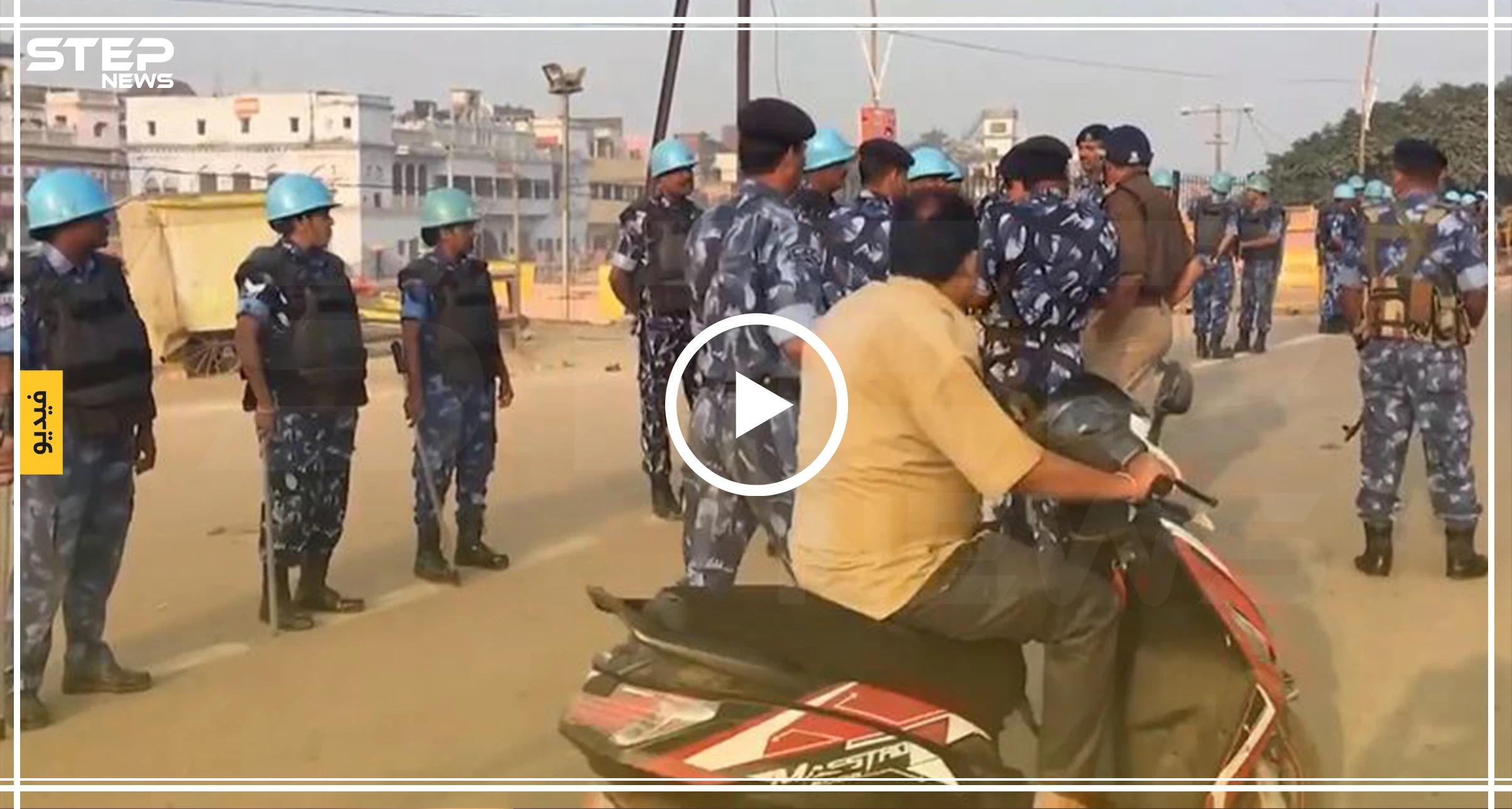 على أنقاض مسجد هُدم قبل السنوات، الحكومة الهندية تسمح ببناء معبد هندوسي (فيديو)