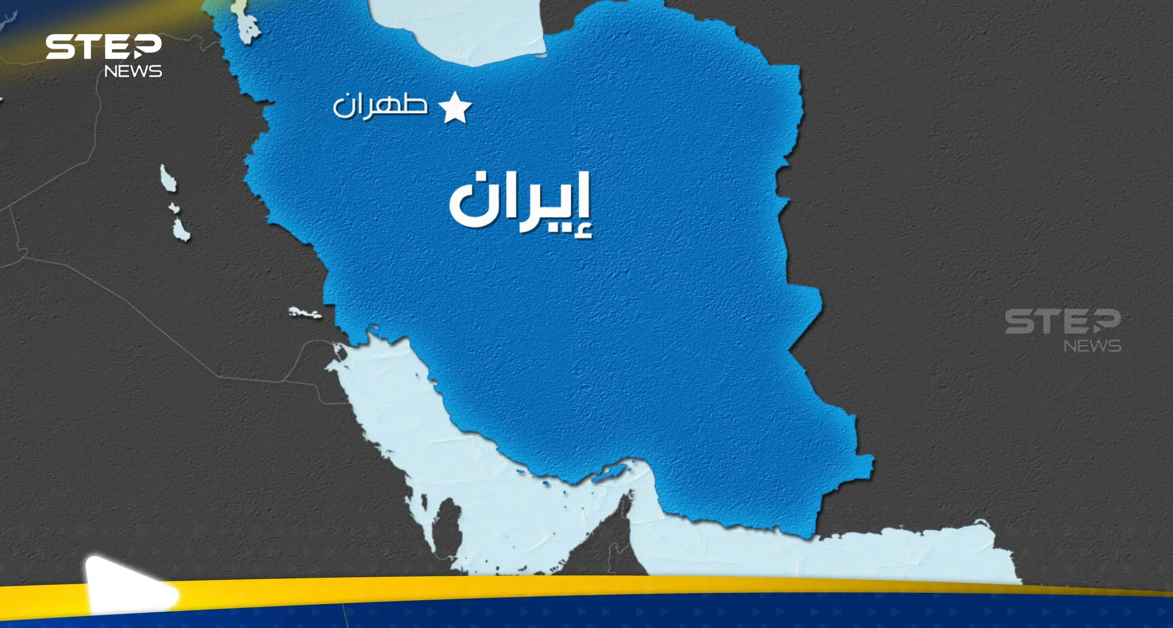 إيران