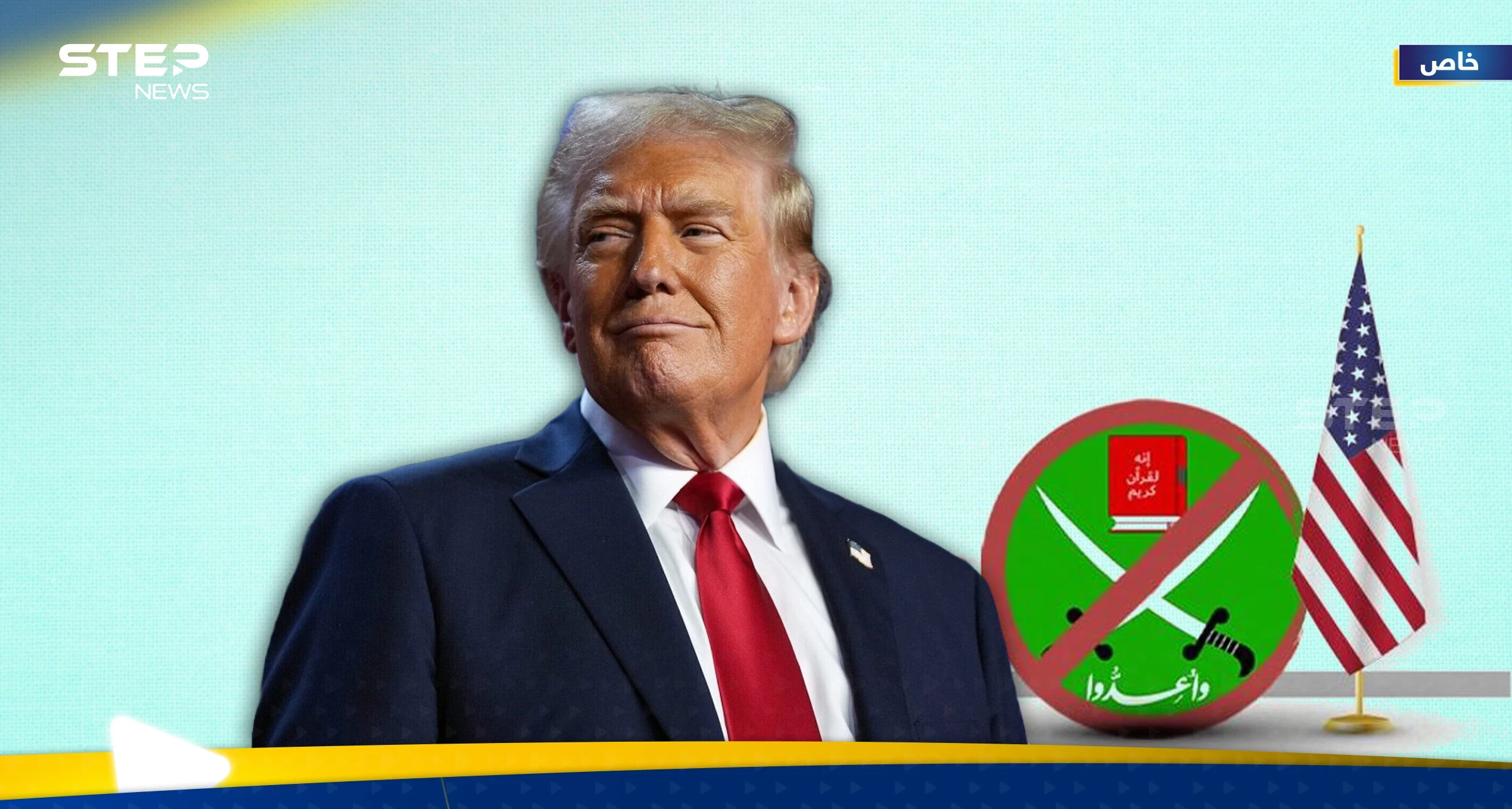 الإخوان منظمة إرهابية بأمر ترامب