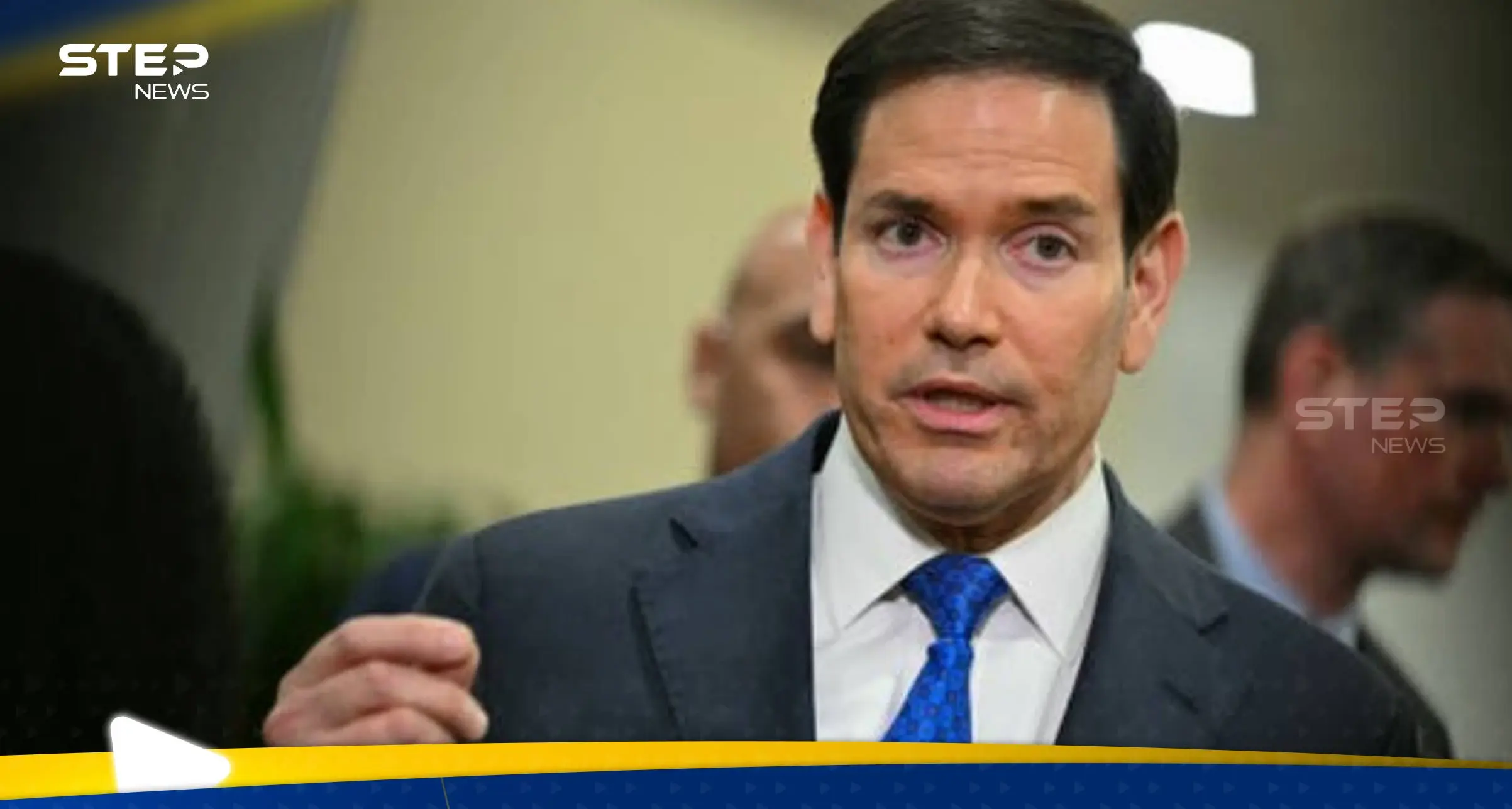 وزير الخارجية الأمريكي