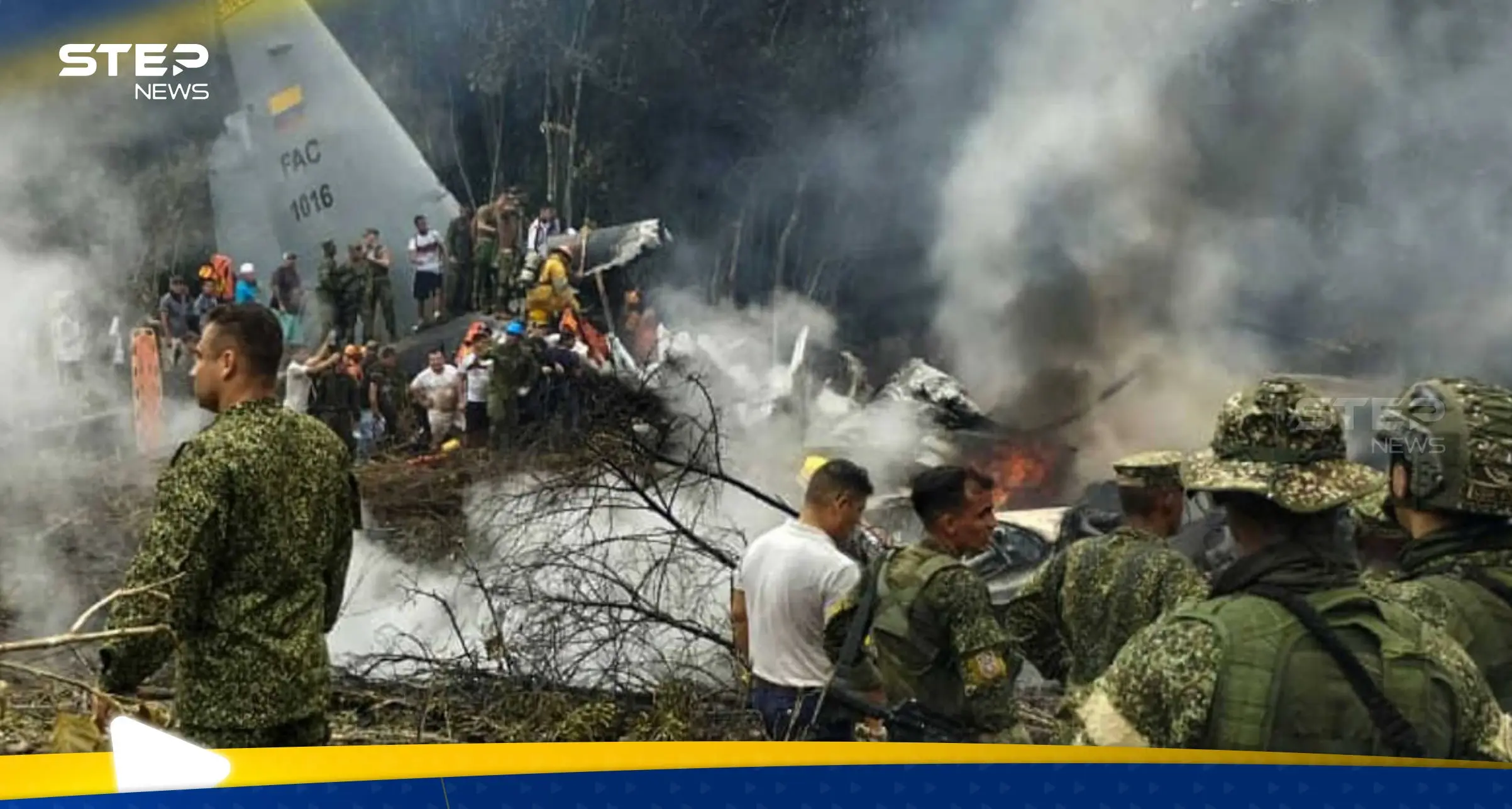 تحطم طائرة عسكرية كولومبية