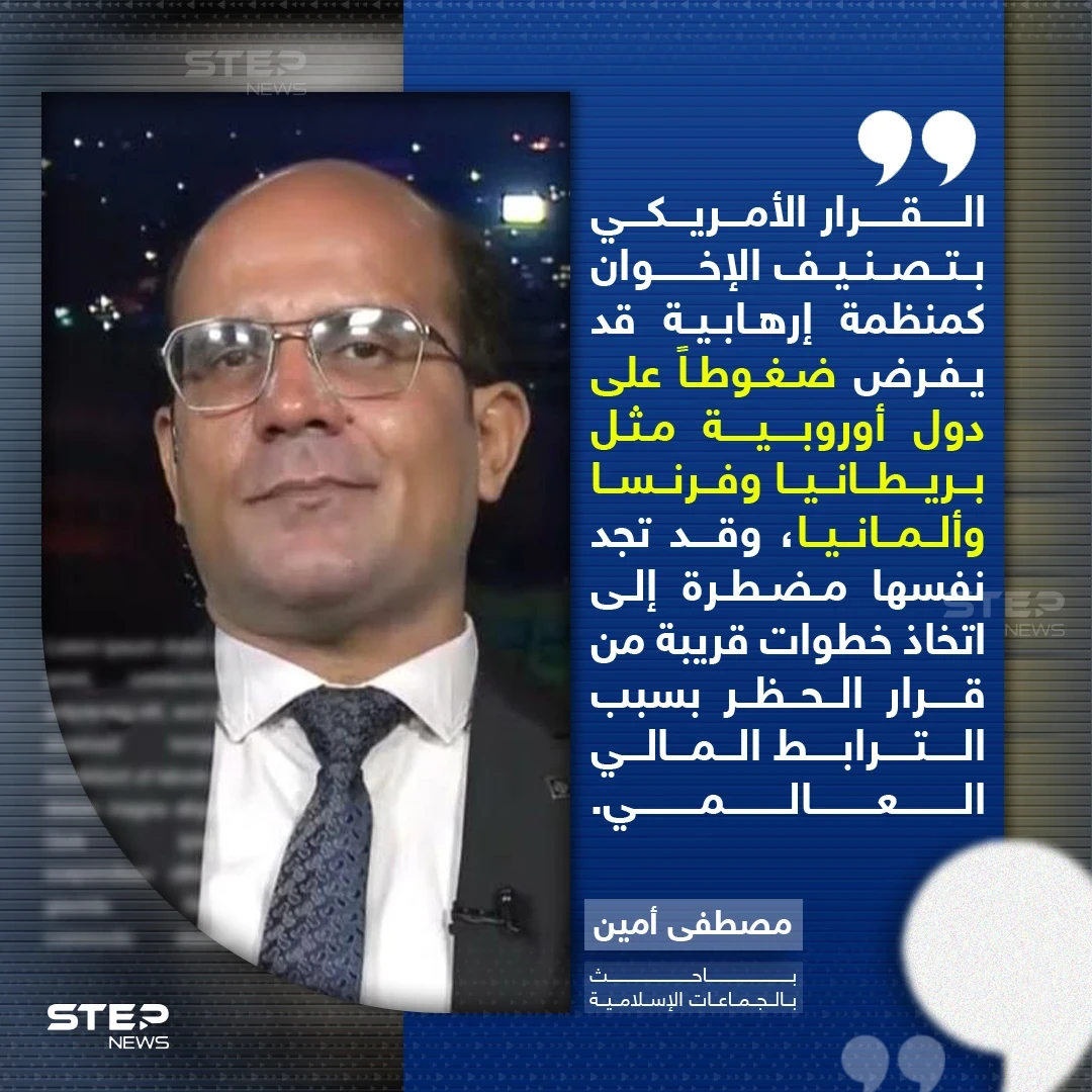 الإخوان منظمة إرهابية بأمر ترامب.. خبراء يكشفون مسارات ما بعد الـ45 يوماً