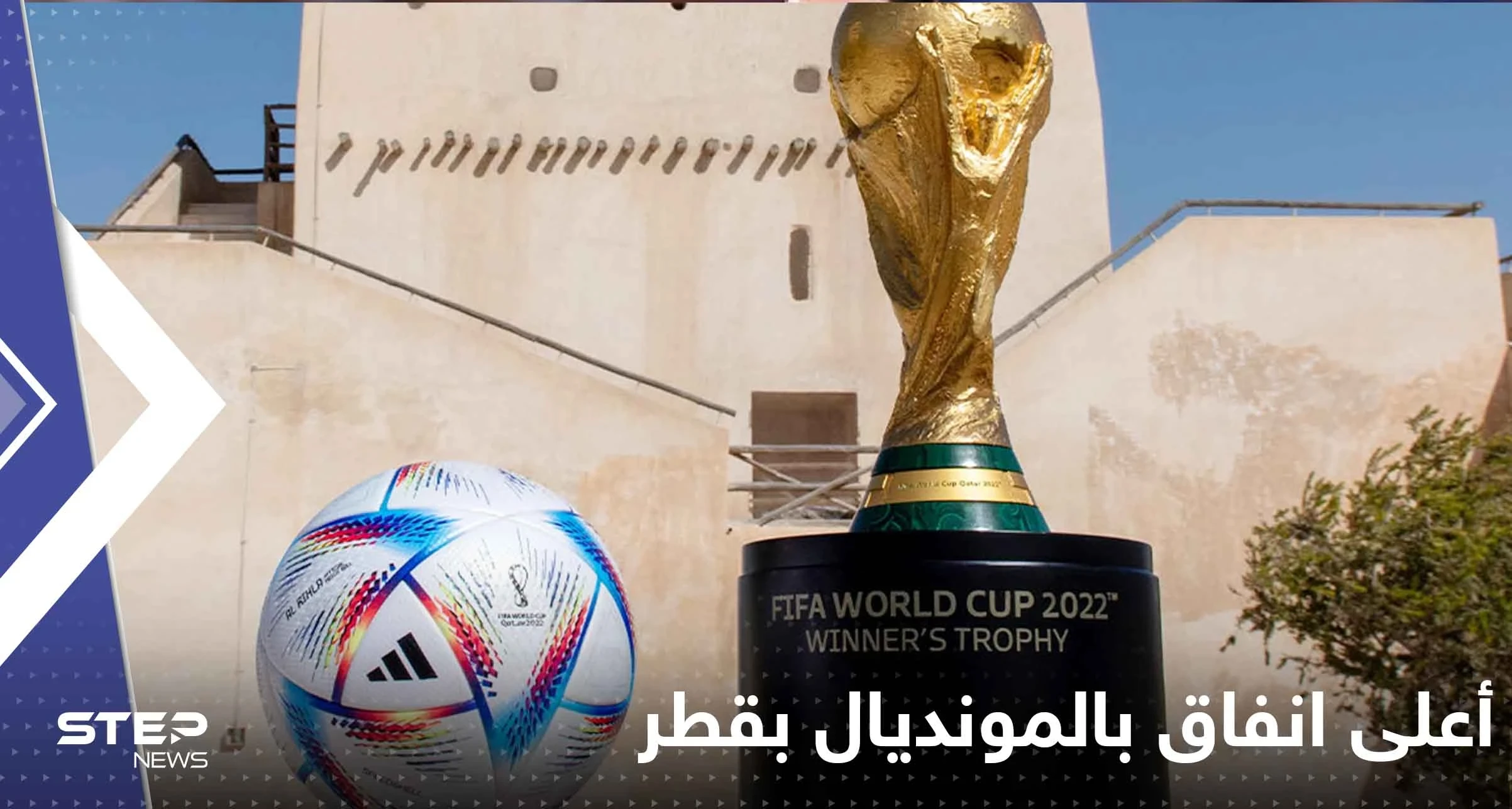 أعلى انفاق بالمونديال في مباراة فريق عربي.. تقرير يكشف أرقام مليارية