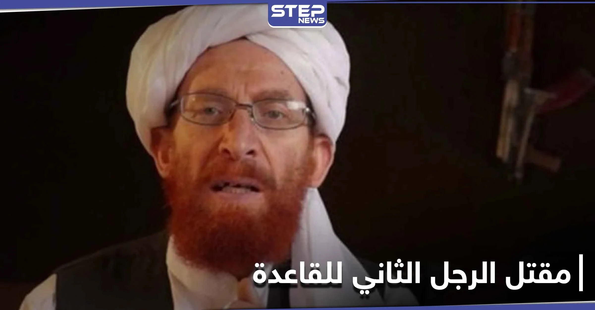 مقتل "أبو محسن المصري" الرجل الثاني بتنظيم القاعدة في أفغانستان