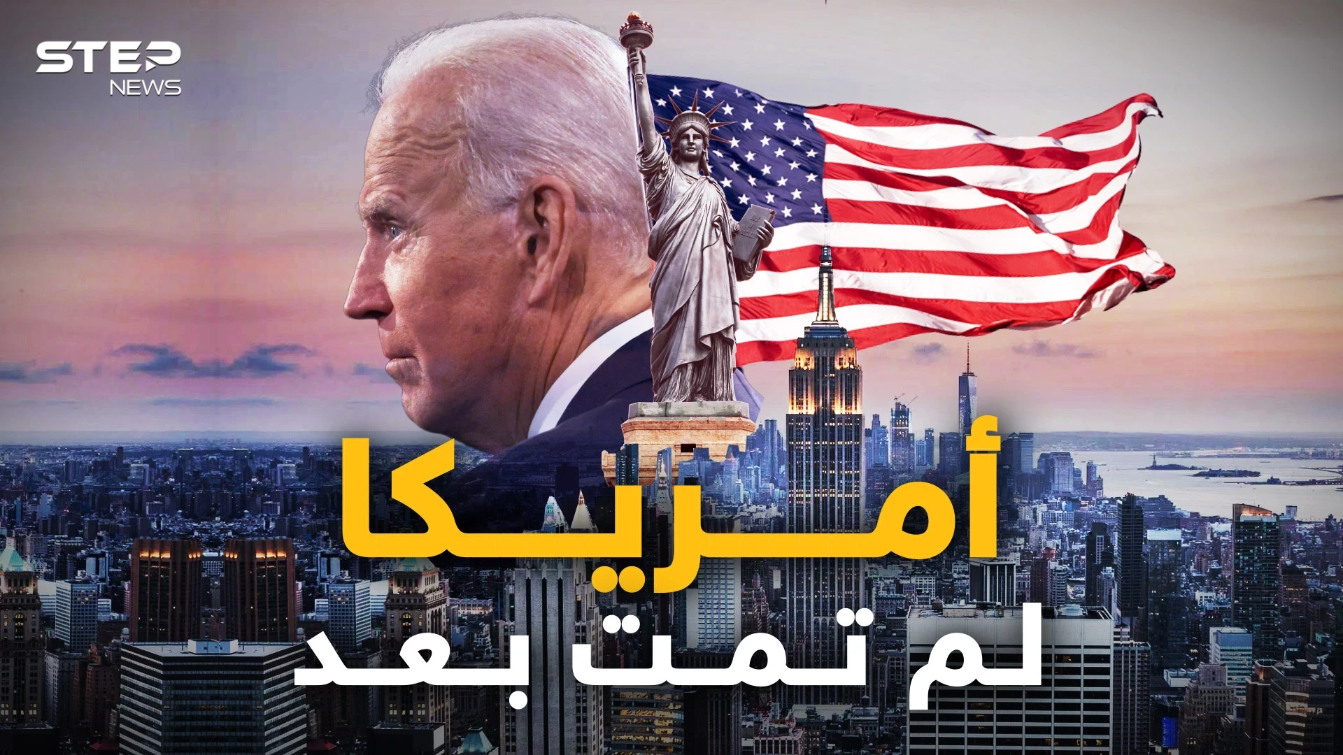 استفزت الصينيين و عاقبت الروس وقتلت الظواهري.. هل كشرت الولايات المتحدة عن أنيابها!