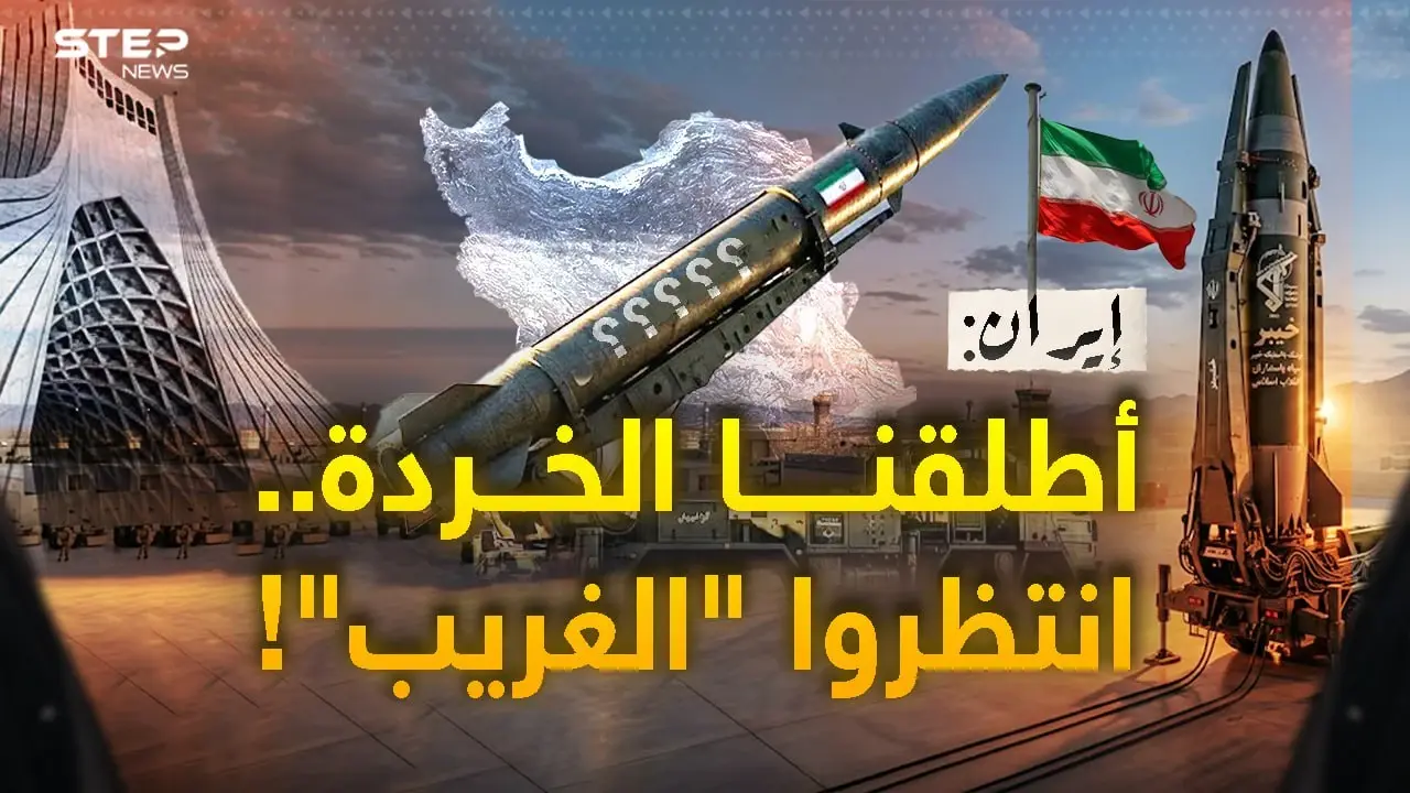صواريخ إيرانية غريبة تظهر و"خيبر شكن" يدخل الحرب.. ماذا تخفي إيران بالجيل الرابع لقلب المعركة؟!: حرب ايران واسرائيل