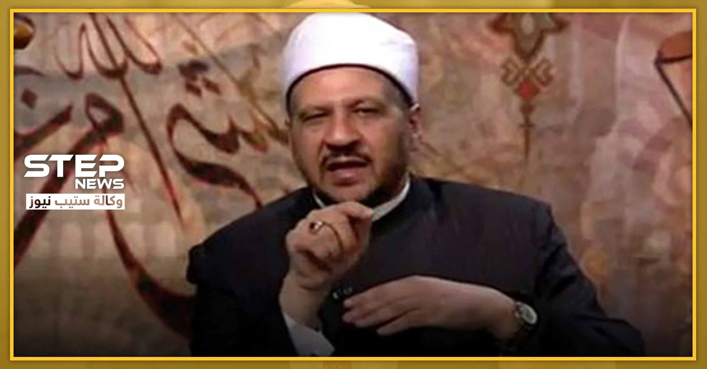 مفتي مصري: "التفتيش بهواتف الأزواج والأبناء محرّم حرمة مطلقة"