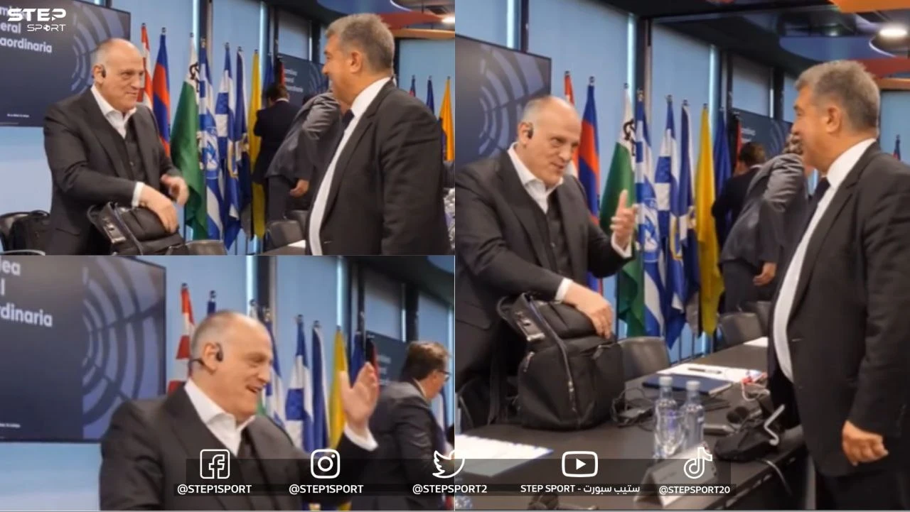 شاهد || لابورتا يثير الجدل بلقائه مع تيباس في اجتماع رابطة الليغا