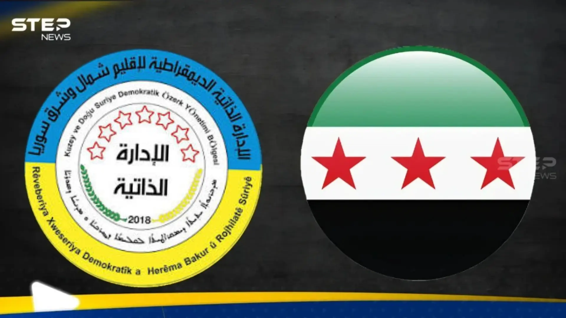 الإدارة الذاتية في سوريا تحذر من 