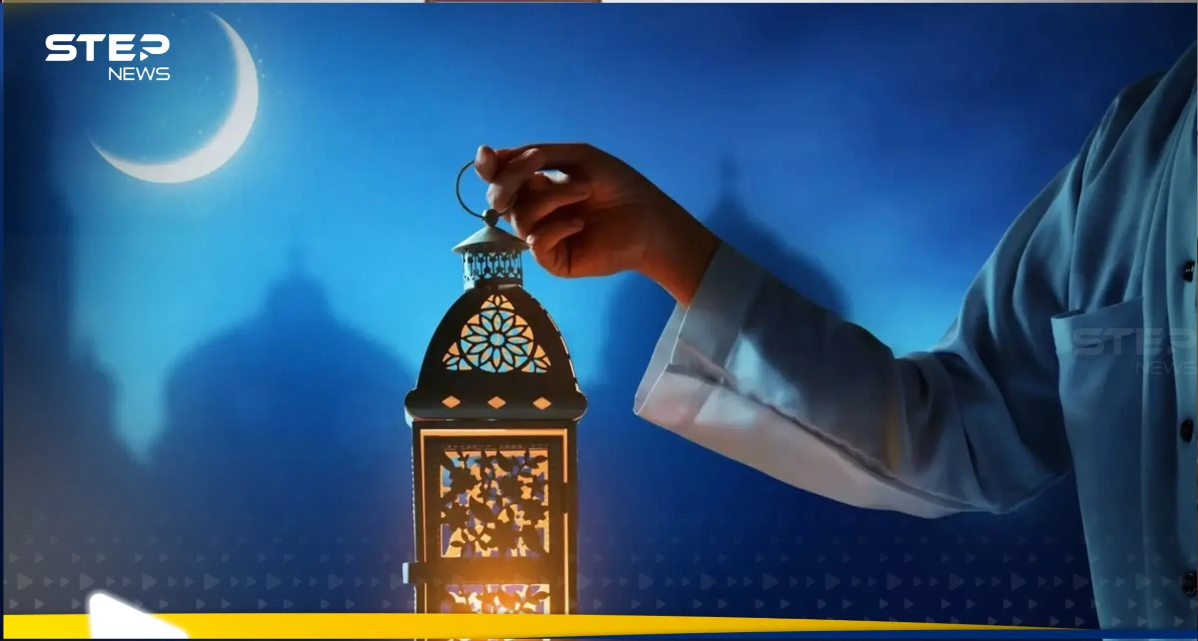 رمضان