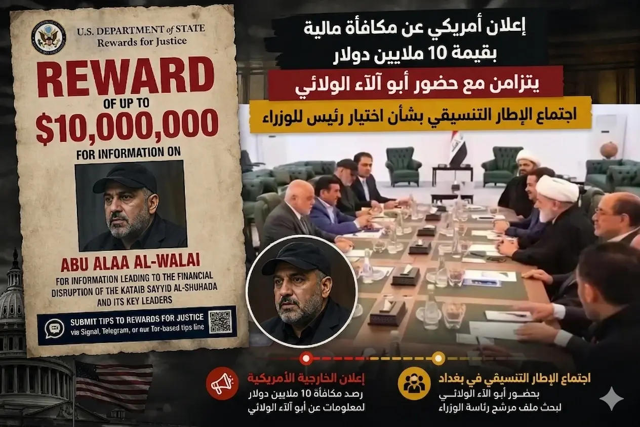 خاص|| ماذا يعني ظهور شخصية مطلوبة أمريكيا داخل اجتماع سياسي رفيع في العراق؟.. خبير يكشف