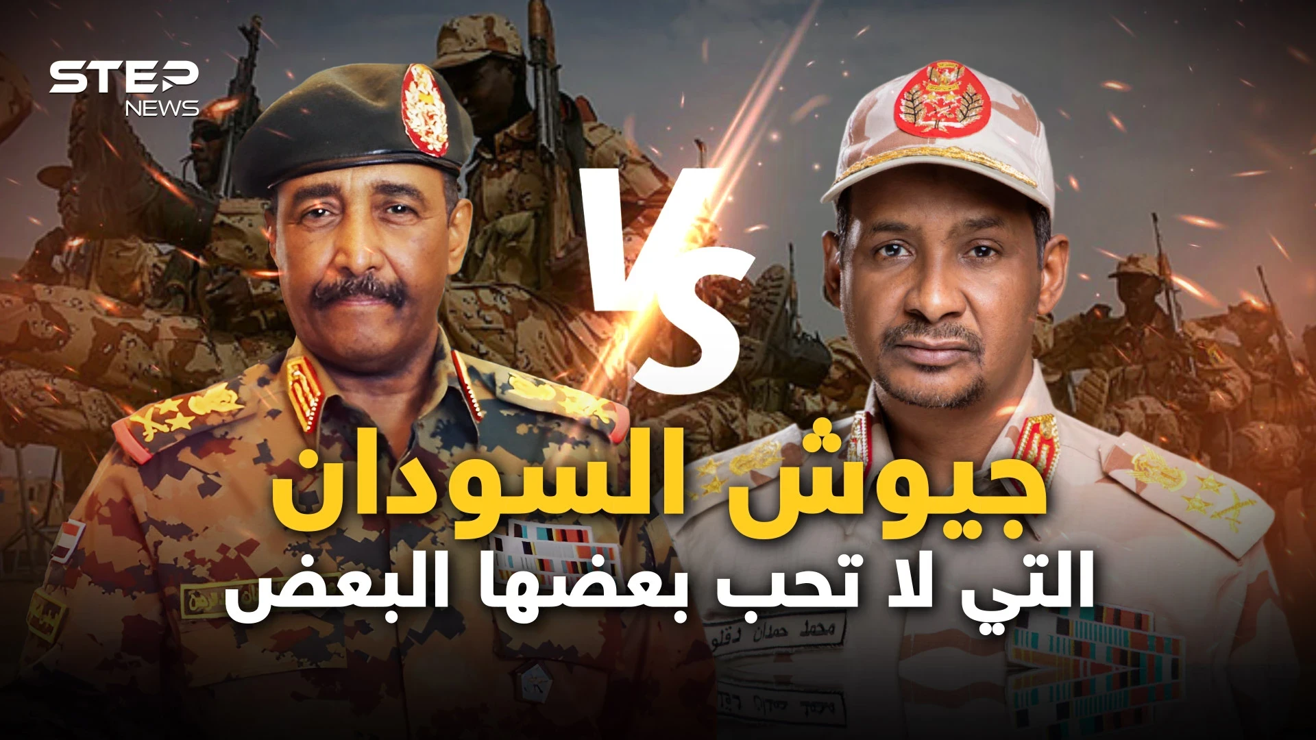 مصر لن تقف مكتوفة الأيدي.. السودان بجيشين ومخاوف ومحاولة للإصلاح فما قصة الخلاف!: فيديوغراف