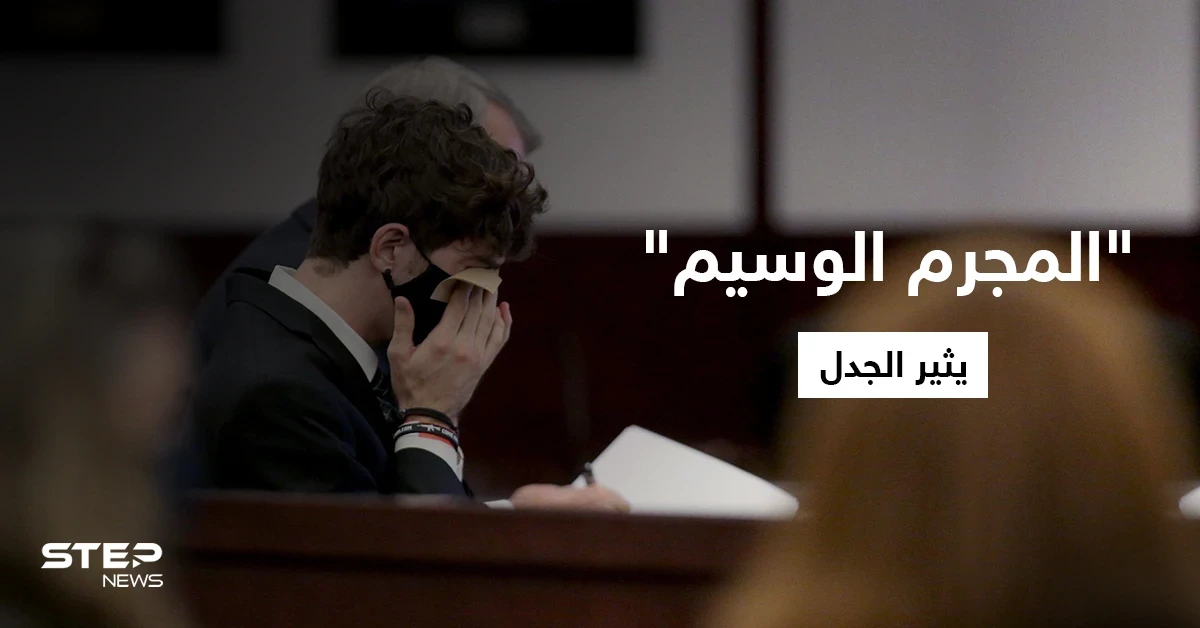 "المجرم الوسيم" يتسبب بإنهاء حياة أم وابنتها.. وفتيات يدافعنّ عنه لجماله (فيديو)
