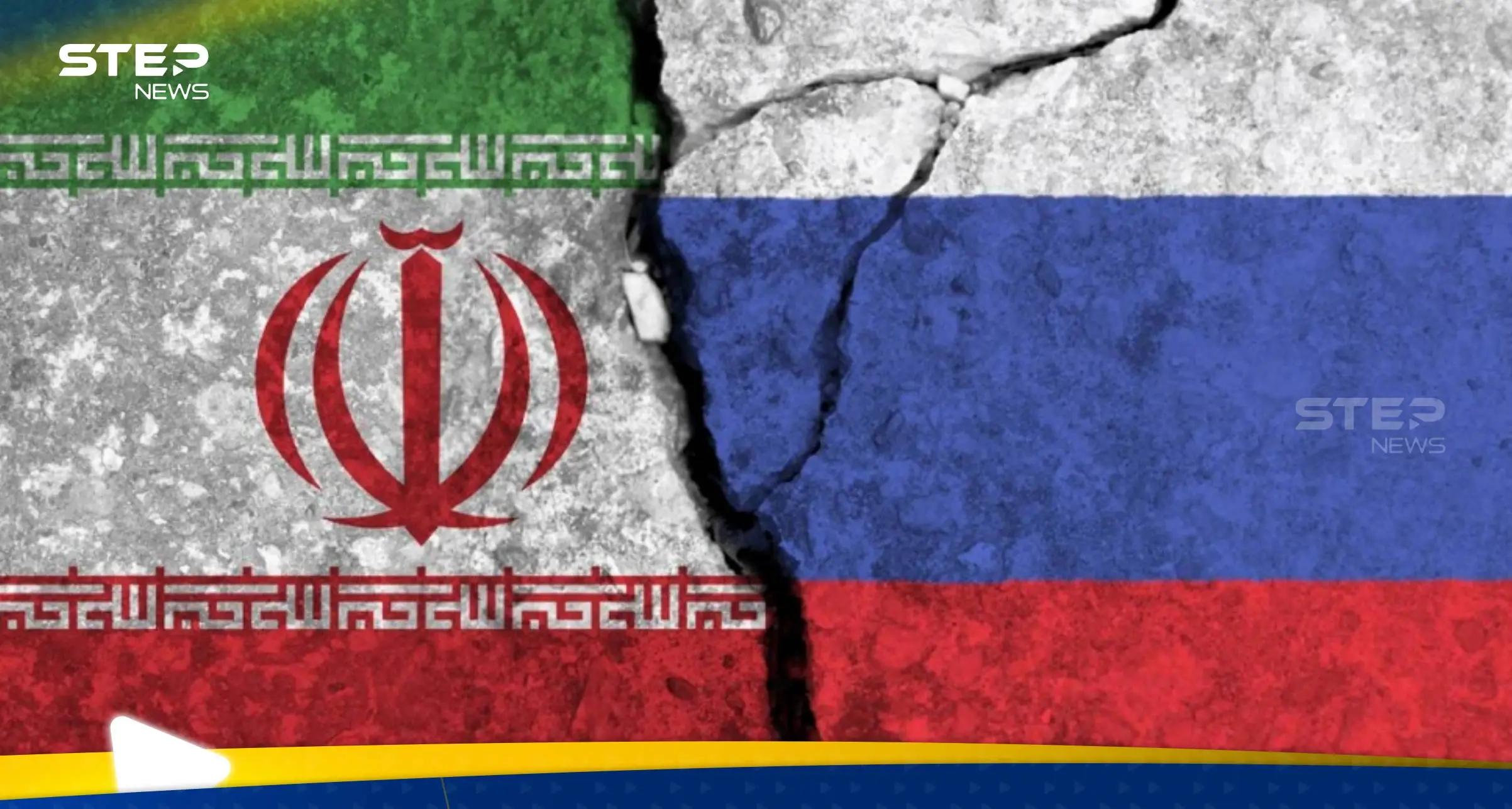 روسيا وإيران