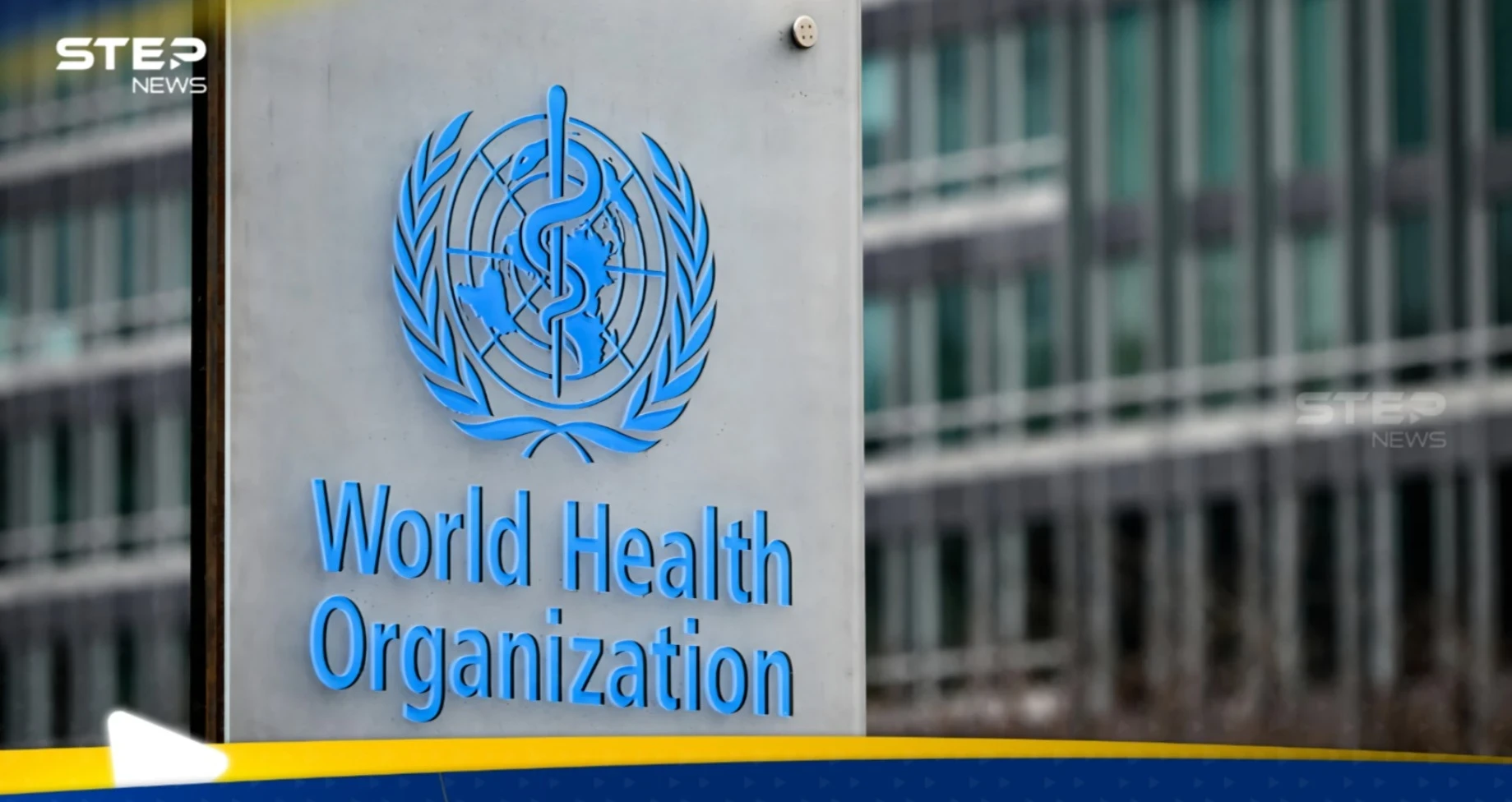منظمة الصحة العالمية تحذر من تفشي فيروس قاتل منظمة الصحة العالمية تحذر من تفشي فيروس قاتل