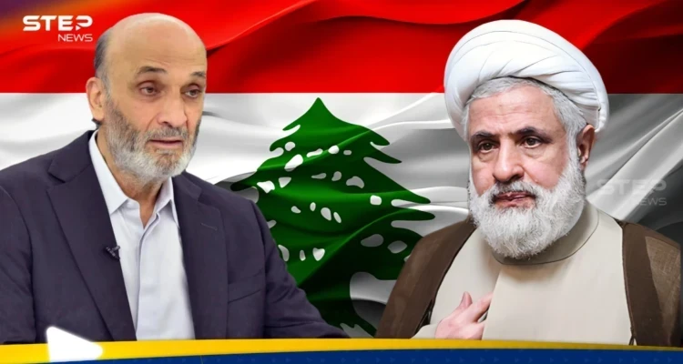 جعجع يوجه رسالة لحزب الله اللبناني.. إليك ما جاء فيها جعجع يوجه رسالة لحزب الله اللبناني.. إليك ما جاء فيها