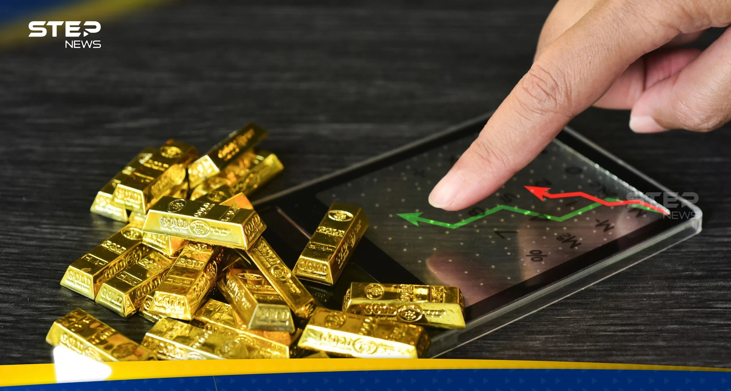 الذهب يواصل تسجيل أرقام قياسية لأول مرة