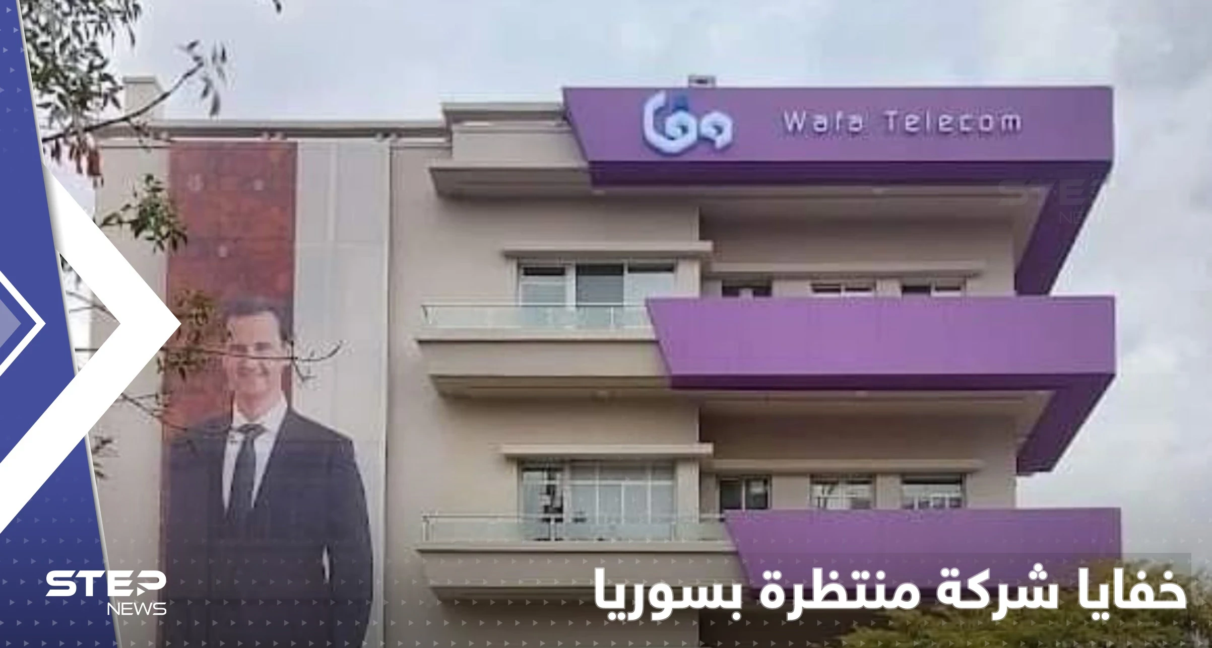 تحقيق يكشف خفايا شركة وفاتيل بسوريا ومن يقف خلفها
