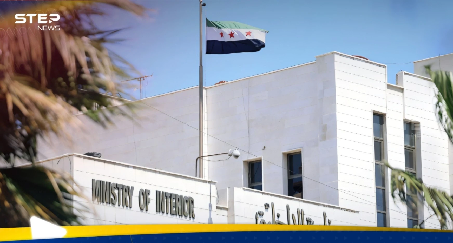 الداخلية السورية تعلن تفكيك خلايا لتنظيم داعش في عدة محافظات