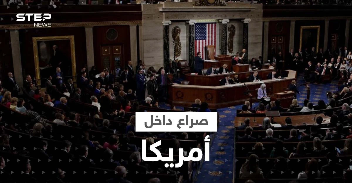 مجلس النواب الأمريكي يشهد حدثاً لم يحصل منذ 100 عام