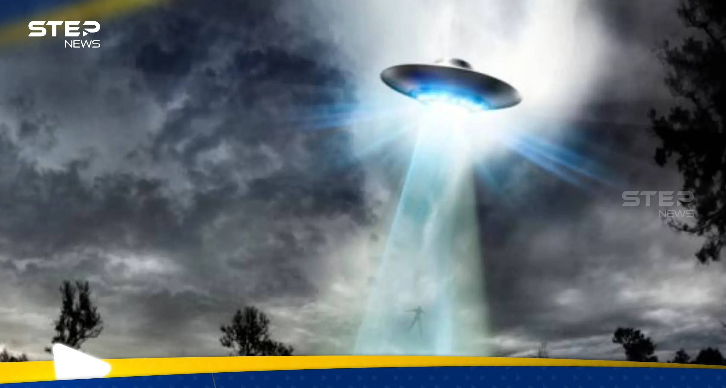 الكائنات الفضائية