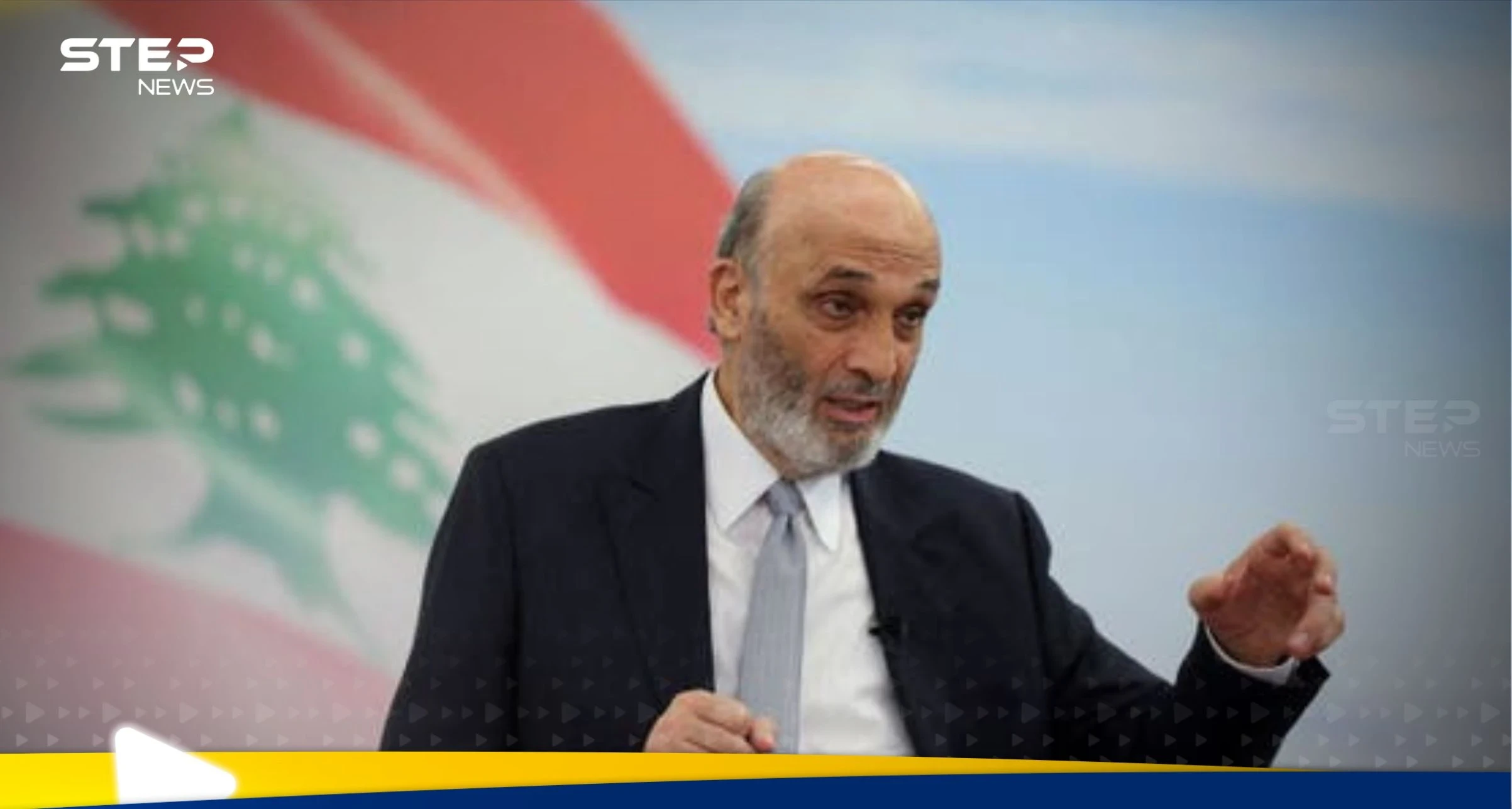 جعجع: خطاب أمين عام حزب الله هو "تهديد مباشر لكل لبناني حر"