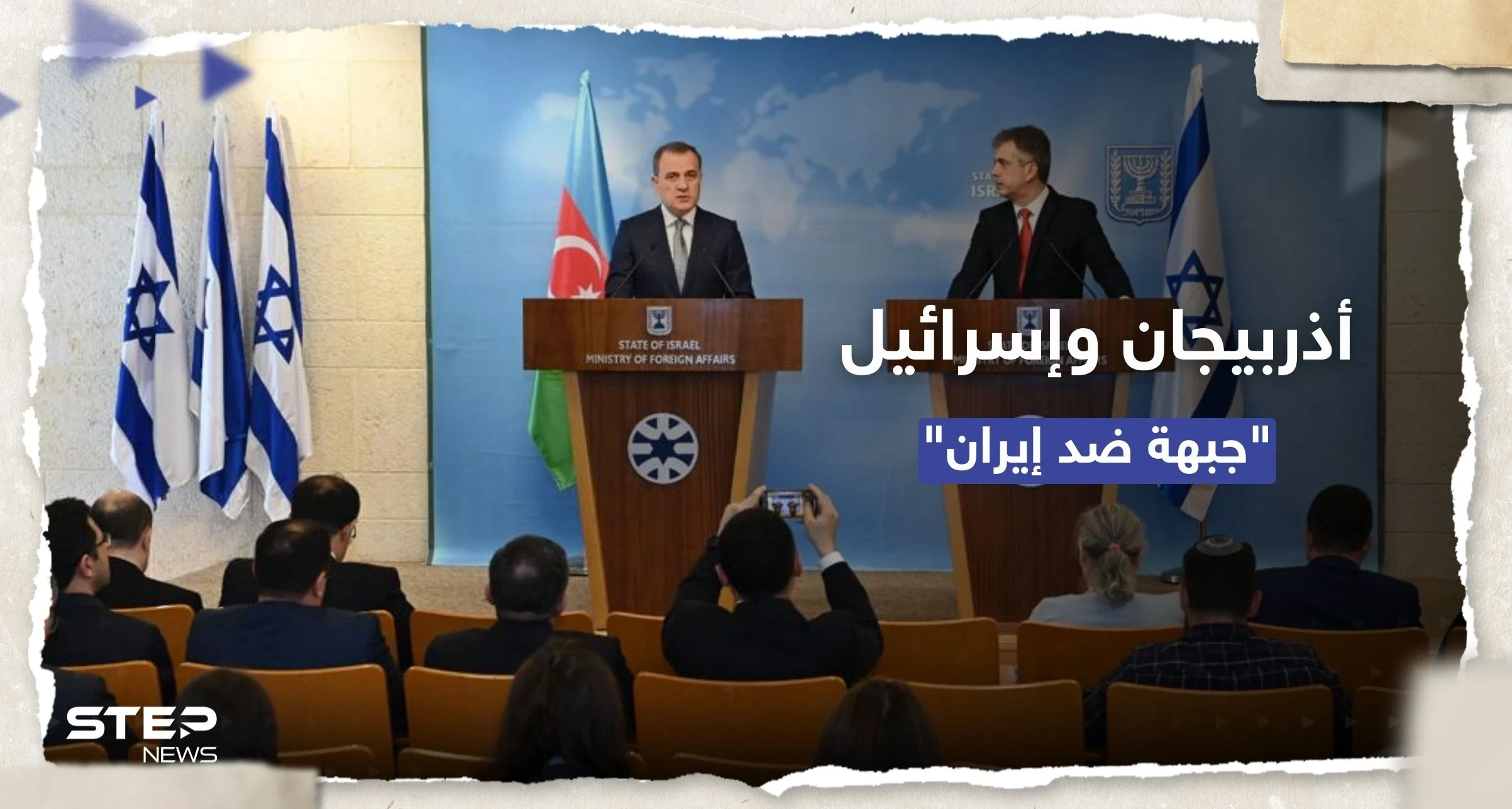 أذربيجان تفتتح سفارتها في إسرائيل.. "جبهة موحدة ضد إيران"