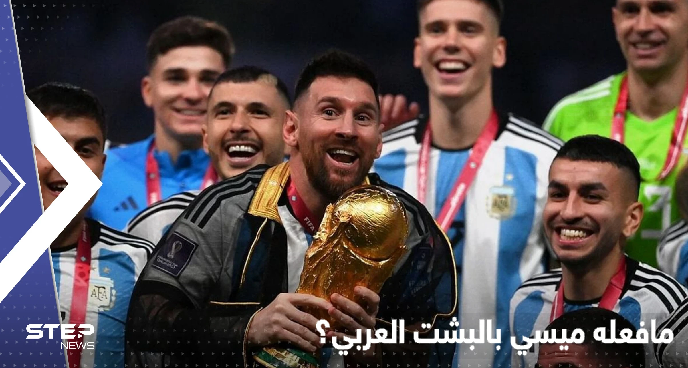 ميسي يكشف ما فعله بـ" بشت التتويج" بعد كأس العالم ويتحدث عن عودته لبرشلونة
