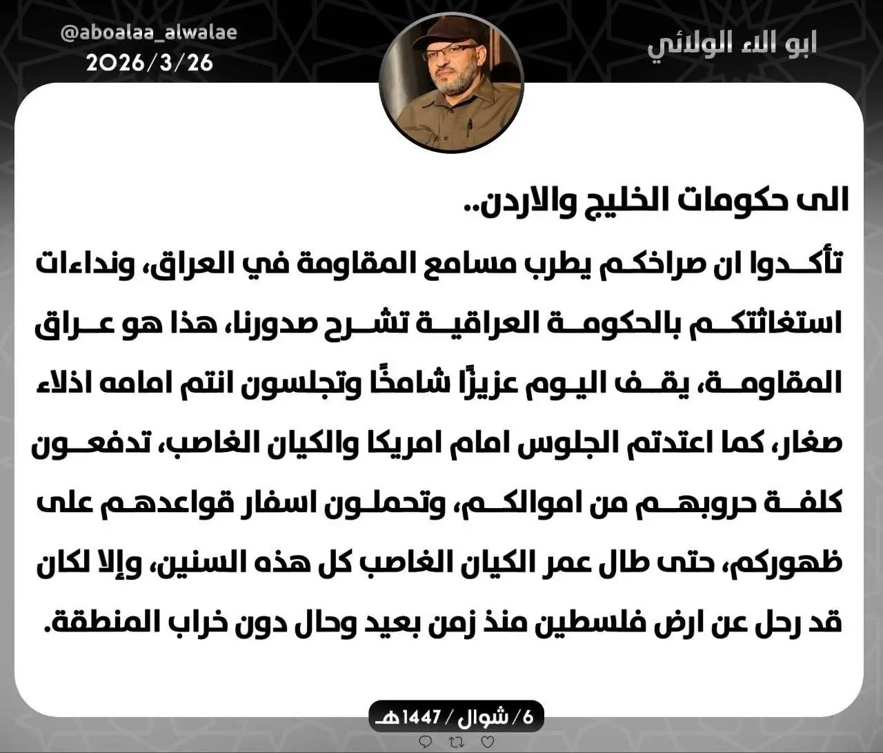 بالفيديو|| قيادي بالفصائل المسلحة العراقية يهدد بتحويل الكويت إلى بالفيديو|| قيادي بالفصائل المسلحة العراقية يهدد بتحويل الكويت إلى