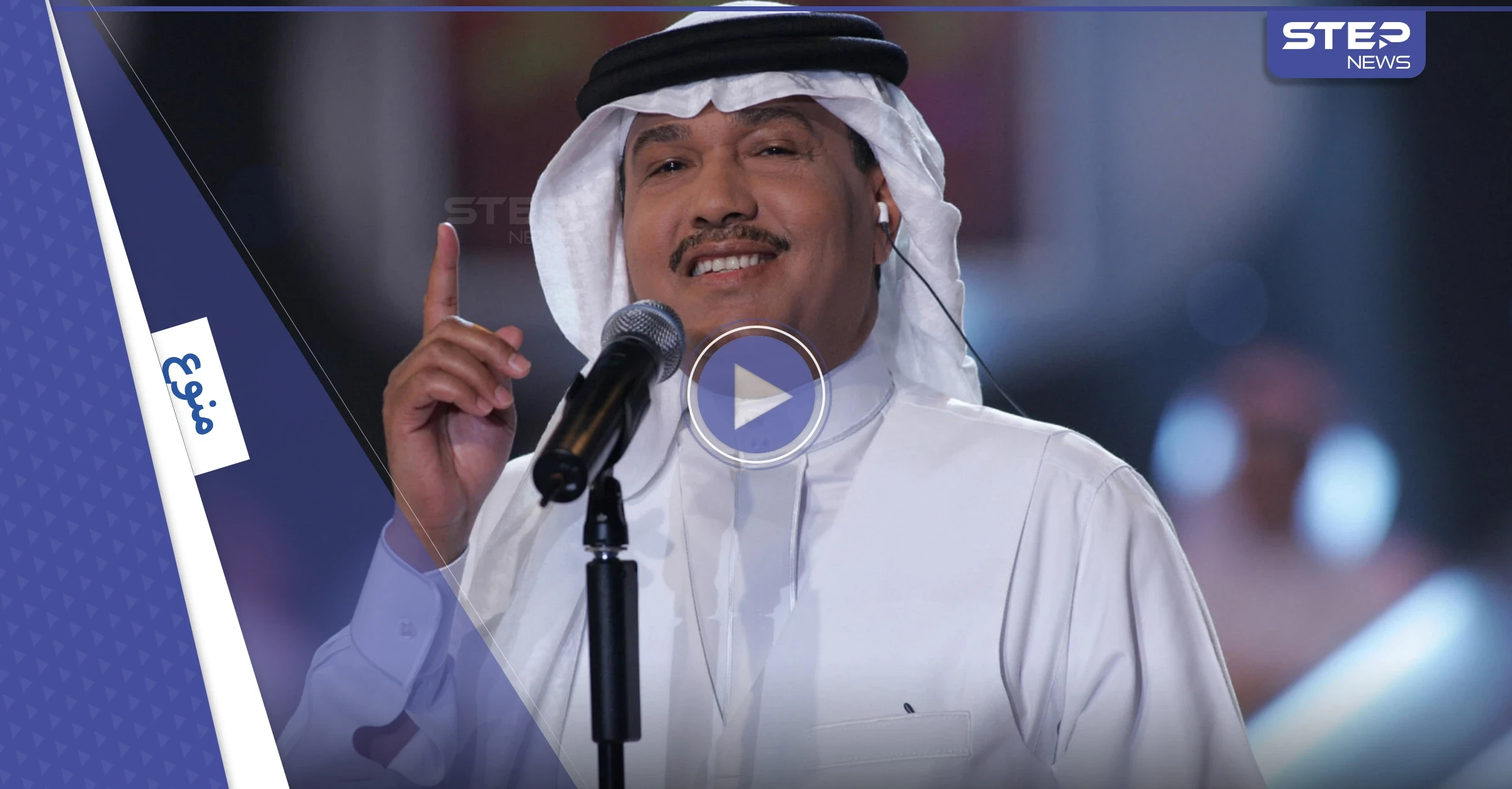 شاهد|| هجوم حاد على شاب قلد محمد عبده والأخير يرد بفيديو