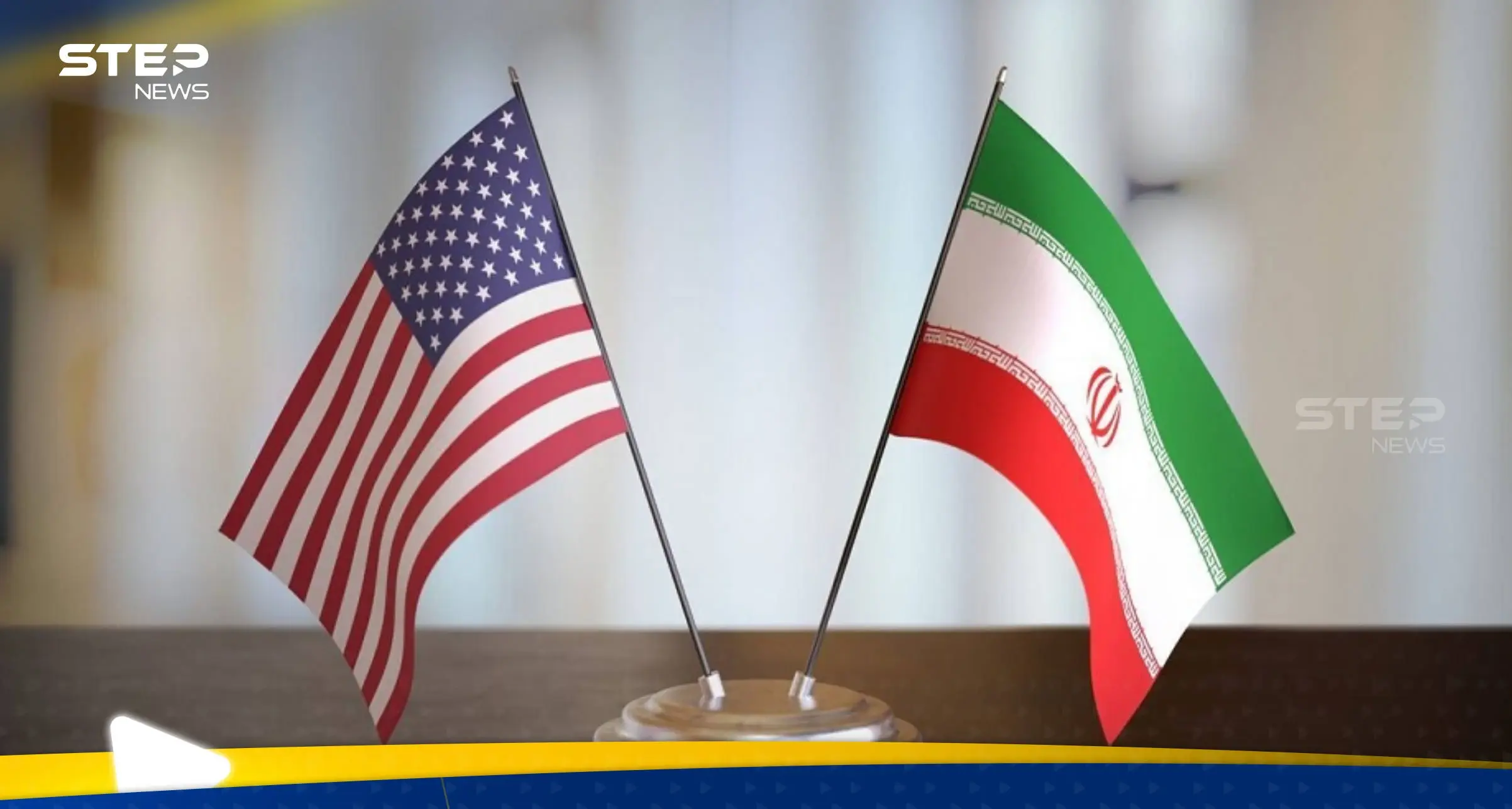 المفاوضات الإيرانية الأمريكية