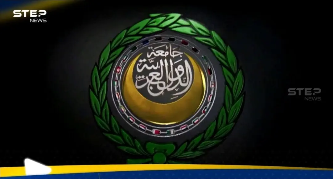 في اجتماع طارئ.. الجامعة العربية تدعو طهران إلى مراجعة سياستها في اجتماع طارئ.. الجامعة العربية تدعو طهران إلى مراجعة سياستها