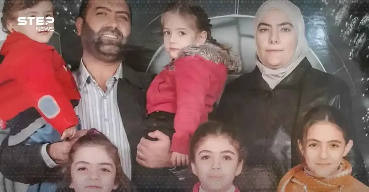13 عاماً من الغموض.. كشف مصير رانيا العباسي وأطفالها على يد "جزار التضامن": الهيئة الوطنية للمفقودين