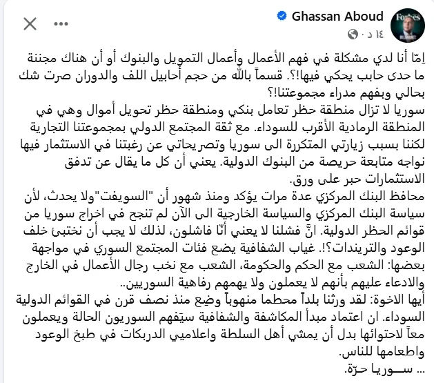 رجل أعمال سوري: وعود الاستثمار حبر على ورق وعلى الحكومة كشف الحقيقة للناس رجل أعمال سوري: وعود الاستثمار حبر على ورق وعلى الحكومة كشف الحقيقة للناس