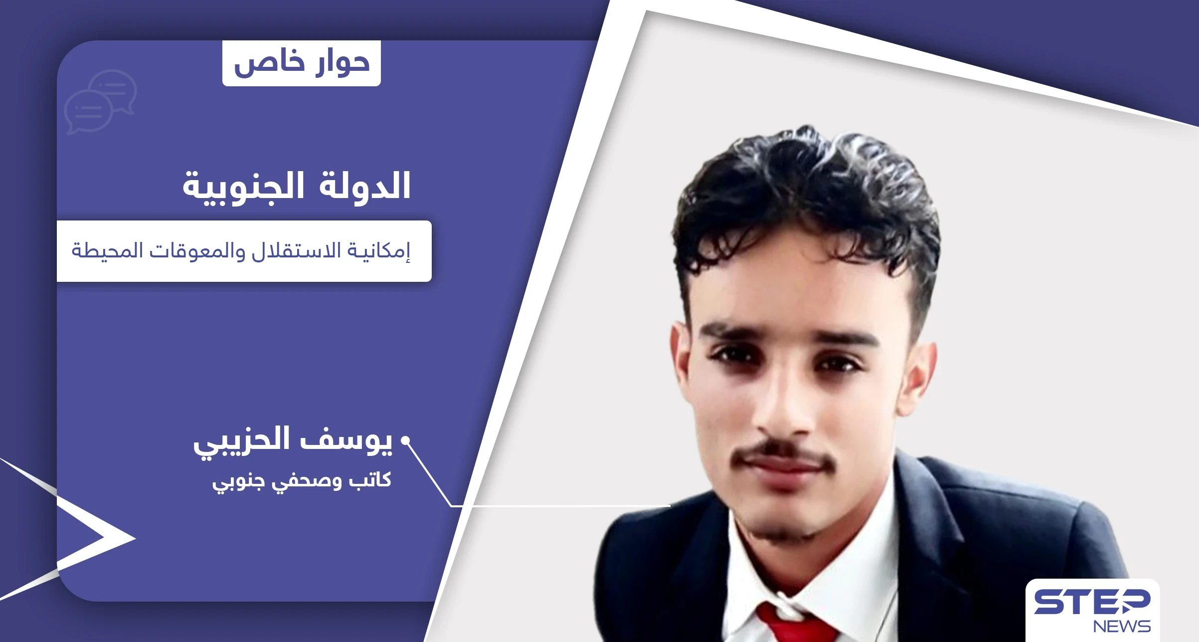 الدولة الجنوبية.. دولة عربية جديدة تنتظر الفرصة لإعلان نشأتها وتصطدم برفض جهتين