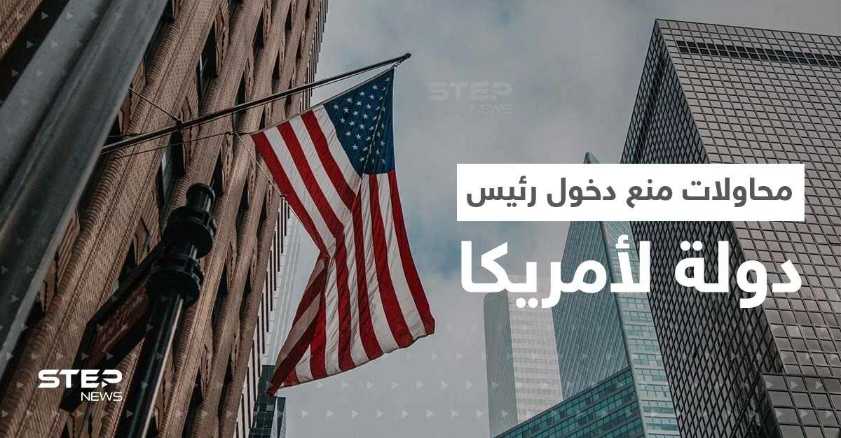 رسالة عاجلة تطالب بايدن بمنع دخول رئيس دولة آسيوية إلى أمريكا