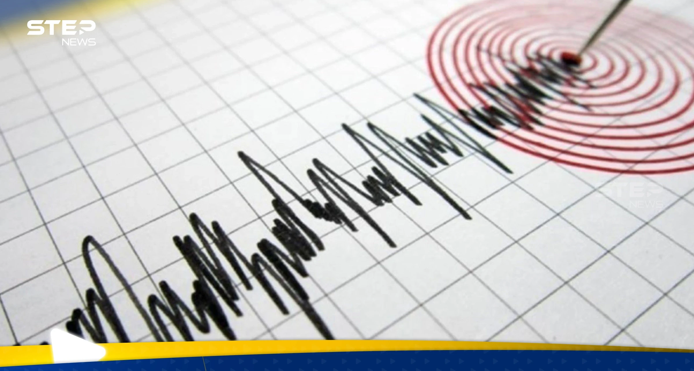 هزّة أرضية بقوة 3.9 قبالة السواحل اللبنانية