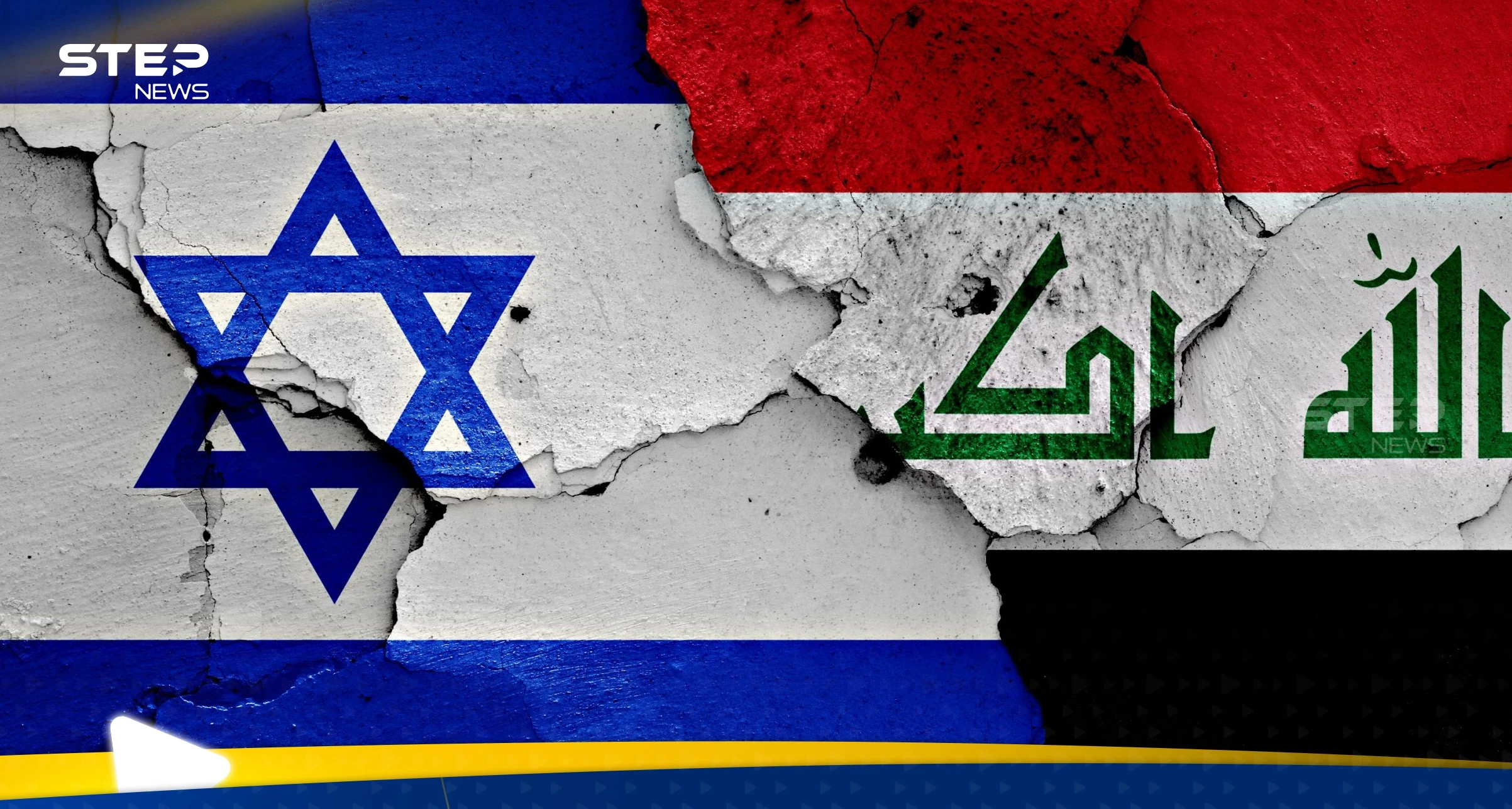 العراق وإسرائيل