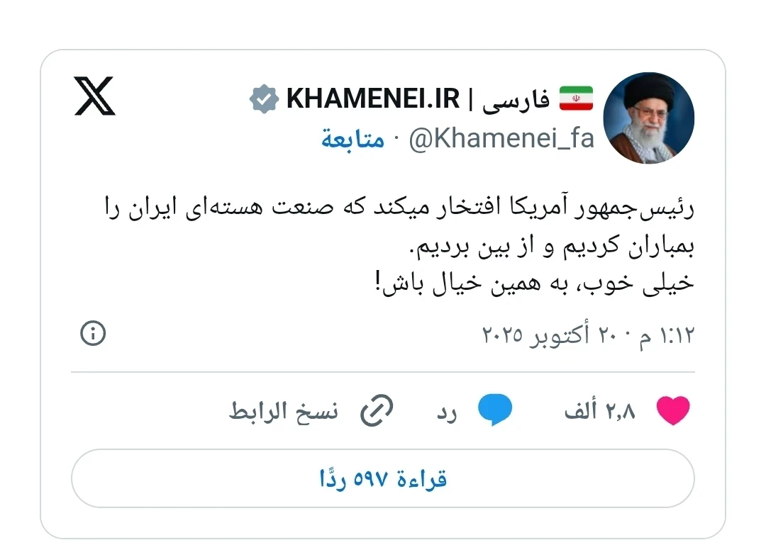 خامنئي يوجه رسالة لترامب.. ويصف التصريحات الأمريكية بالتفاهة خامنئي يوجه رسالة لترامب.. ويصف التصريحات الأمريكية بالتفاهة