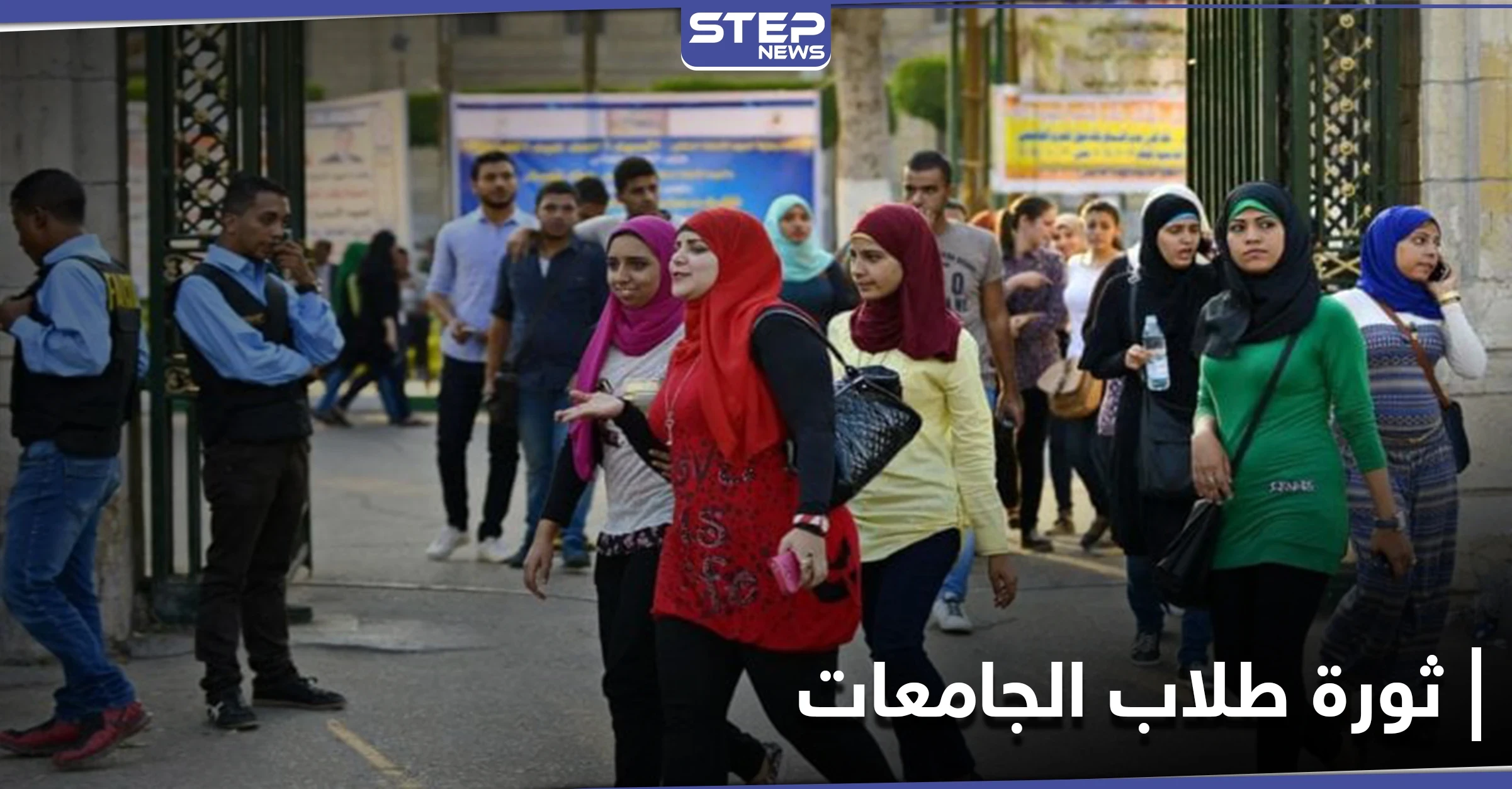 "حياتنا مش رخيصة".. طلاب الجامعات في مصر يدعون إلى ثورة على النظام التعليمي في البلاد