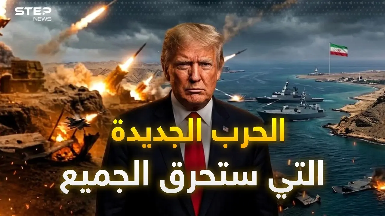 "مشروع الحرية".. ترامب يتحدى وإيران لم تجد إلا الإمارات: هرمز