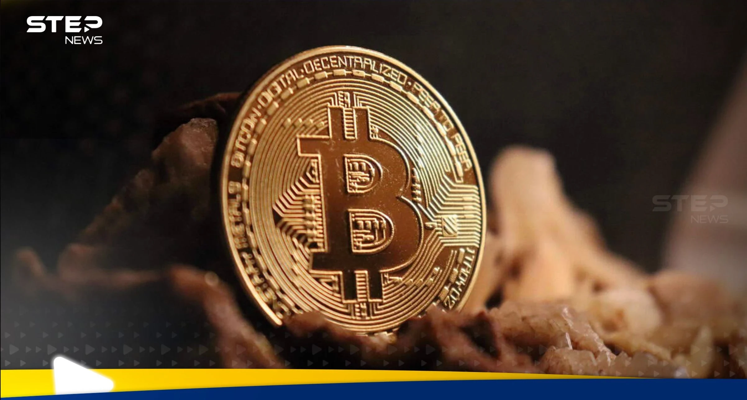 تقرير مفصل عن عمليات الاحتيال في العملات المشفرة.. وكيف يتم إيقاع الضحايا