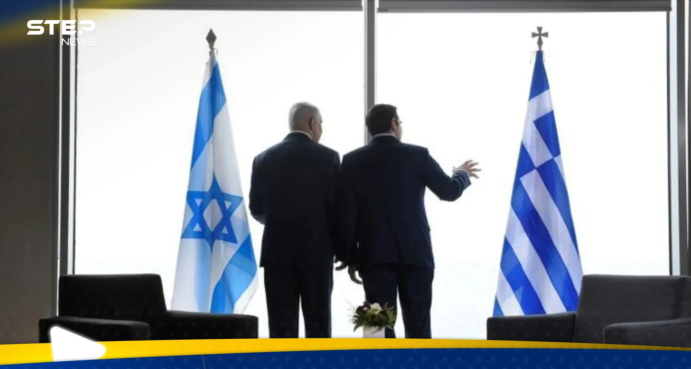 اليونان وإسرائيل