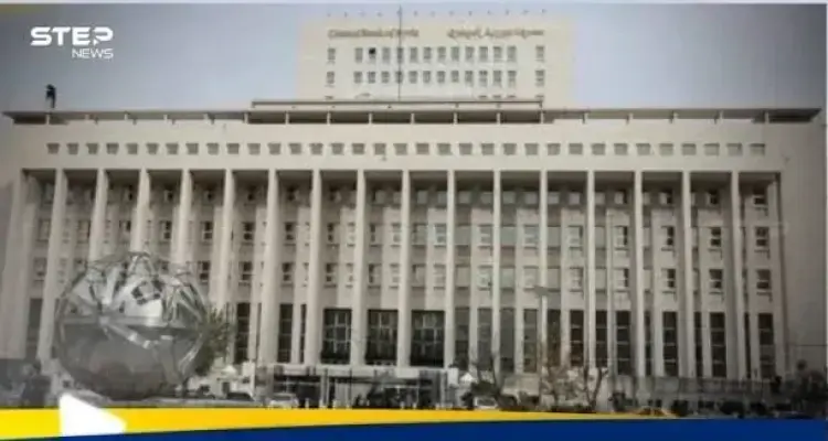 الشرع يعين محمد صفوت رسلان حاكما جديدا لمصرف سوريا المركزي: مصرف سوريا المركزي