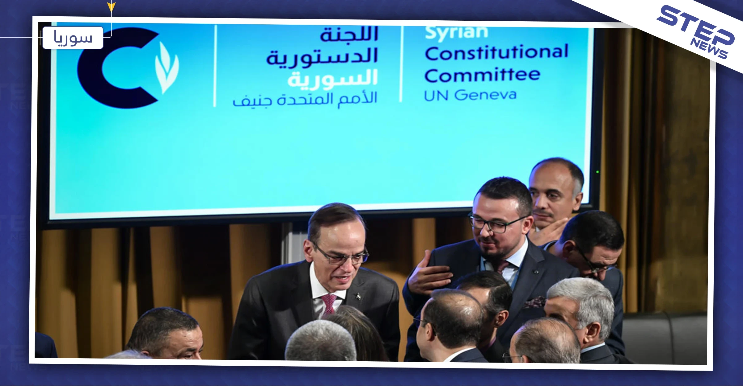 خاص لـ "ستيب" || ملاسنات بين وفدي المعارضة والنظام السوري بجنيف تتسبب بتعليق المفاوضات